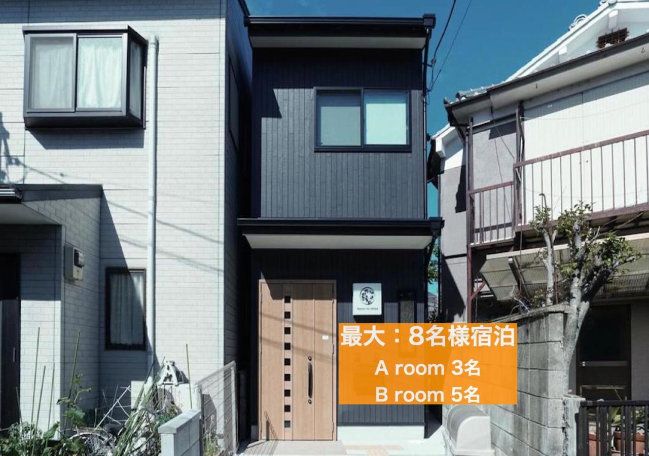 カモンイン 相深1 Kiotó Kültér fotó