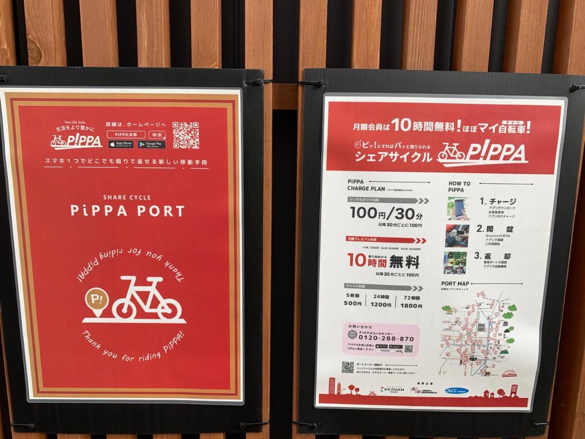 カモンイン 相深1 Kiotó Kültér fotó